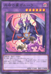 This is an image for the product Garura, Wings of Resonant Life that has a rarity of Common in the Tactical-Try Deck: Eldlich the Conqueror with a card code of TT01-JPC28 that is available on the TEKKX Product website.