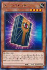 This is an image for the product Gate Blocker that has a rarity of Rare in the Collectors Pack: Duelist of Legend Version with a card code of CPL1-JP034 that is available on the TEKKX Product website.