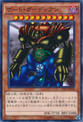 This is an image for the product Gate Guardian that has a rarity of Common in the Duelist Road -Piece of Memory- Side: Yami Yugi with a card code of 15AX-JPY18 that is available on the TEKKX Product website.