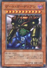 This is an image for the product Gate Guardian that has a rarity of Normal Parallel Rare in the Tournament Pack 2008 Vol.1 with a card code of TP05-JP001 that is available on the TEKKX Product website.