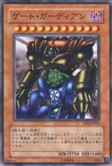 This is an image for the product Gate Guardian that has a rarity of Normal Parallel Rare in the Tournament Pack 2008 Vol.1 with a card code of TP05-JP001 that is available on the TEKKX Product website.