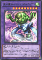 This is an image for the product Gate Guardian of Wind and Water that has a rarity of Rare in the World Premiere Pack 2023 with a card code of WPP4-JP005 that is available on the TEKKX Product website.