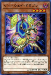 This is an image for the product Gateway Dragon that has a rarity of Super Rare in the Circuit Break with a card code of CIBR-JP007 that is available on the TEKKX Product website.