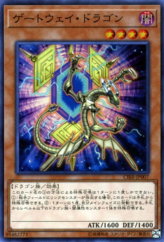 This is an image for the product Gateway Dragon that has a rarity of Super Rare in the Circuit Break with a card code of CIBR-JP007 that is available on the TEKKX Product website.