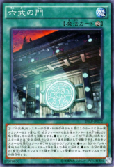 This is an image for the product Gateway of the Six that has a rarity of Normal Parallel Rare in the 20th Anniversary Pack 2nd Wave with a card code of 20AP-JP072 that is available on the TEKKX Product website.