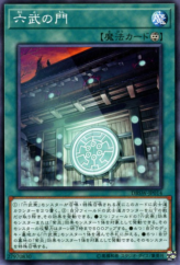 This is an image for the product Gateway of the Six that has a rarity of Common in the Deck Build Pack: Spirit Warriors with a card code of DBSW-JP014 that is available on the TEKKX Product website.