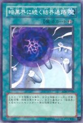 This is an image for the product Gateway to Dark World that has a rarity of Common in the Elemental Energy with a card code of EEN-JP048 that is available on the TEKKX Product website.