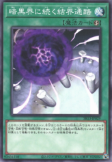 This is an image for the product Gateway to Dark World that has a rarity of Common in the Structure Deck R: Devil's Gate with a card code of SR13-JP029 that is available on the TEKKX Product website.