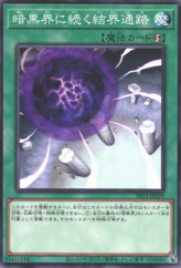 This is an image for the product Gateway to Dark World that has a rarity of Common in the Structure Deck R: Devil's Gate with a card code of SR13-JP029 that is available on the TEKKX Product website.