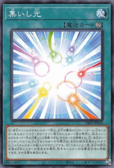 This is an image for the product Gathering Light that has a rarity of Common in the Premium Pack 2024 with a card code of 24PP-JP010 that is available on the TEKKX Product website.