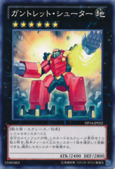 This is an image for the product Gauntlet Launcher that has a rarity of Common in the Duelist Pack: Yuma 2: Gogogo & Dododo with a card code of DP14-JP022 that is available on the TEKKX Product website.