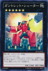 This is an image for the product Gauntlet Launcher that has a rarity of Common in the Duelist Pack: Yuma 2: Gogogo & Dododo with a card code of DP14-JP022 that is available on the TEKKX Product website.