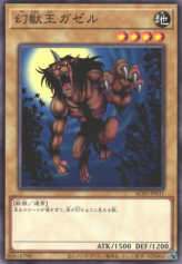 This is an image for the product Gazelle the King of Mythical Beasts that has a rarity of Common in the Animation Chronicle 2023 with a card code of AC03-JP031 that is available on the TEKKX Product website.