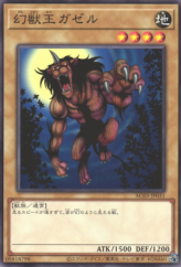 This is an image for the product Gazelle the King of Mythical Beasts that has a rarity of Common in the Animation Chronicle 2023 with a card code of AC03-JP031 that is available on the TEKKX Product website.