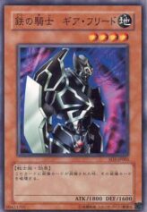 This is an image for the product Gearfried the Iron Knight that has a rarity of Common in the Structure Deck: Warrior's Triumph with a card code of SD5-JP005 that is available on the TEKKX Product website.