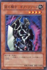 This is an image for the product Gearfried the Iron Knight that has a rarity of Common in the Structure Deck: Warrior's Triumph with a card code of SD5-JP005 that is available on the TEKKX Product website.