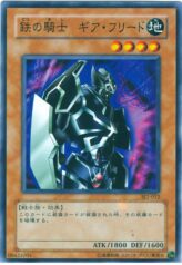 This is an image for the product Gearfried the Iron Knight that has a rarity of Common in the Structure Deck: Joey Volume 2 with a card code of SJ2-012 that is available on the TEKKX Product website.