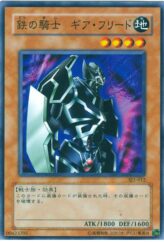 This is an image for the product Gearfried the Iron Knight that has a rarity of Common in the Structure Deck: Joey Volume 2 with a card code of SJ2-012 that is available on the TEKKX Product website.