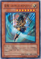 This is an image for the product Gearfried the Swordmaster that has a rarity of Common in the Structure Deck: Warrior's Triumph with a card code of SD5-JP016 that is available on the TEKKX Product website.