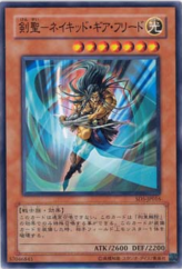 This is an image for the product Gearfried the Swordmaster that has a rarity of Common in the Structure Deck: Warrior's Triumph with a card code of SD5-JP016 that is available on the TEKKX Product website.