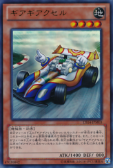 This is an image for the product Geargiaccelerator that has a rarity of Ultra Rare in the Duelist Set: Version Machine-Gear Troopers with a card code of DS14-JPM03 that is available on the TEKKX Product website.