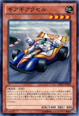 This is an image for the product Geargiaccelerator that has a rarity of Common in the Return of the Duelist with a card code of REDU-JP028 that is available on the TEKKX Product website.