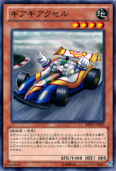 This is an image for the product Geargiaccelerator that has a rarity of Common in the Return of the Duelist with a card code of REDU-JP028 that is available on the TEKKX Product website.