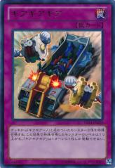 This is an image for the product Geargiagear that has a rarity of Ultra Rare in the Duelist Set: Version Machine-Gear Troopers with a card code of DS14-JPM25 that is available on the TEKKX Product website.