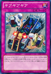 This is an image for the product Geargiagear that has a rarity of Common in the Lord of the Tachyon Galaxy with a card code of LTGY-JP077 that is available on the TEKKX Product website.