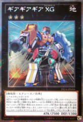 This is an image for the product Geargiagear Gigant XG that has a rarity of Extra Secret Rare in the Duelist Set: Version Machine-Gear Troopers with a card code of DS14-JPMS1 that is available on the TEKKX Product website.