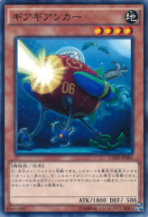 This is an image for the product Geargianchor that has a rarity of Common in the Clash of Rebellions with a card code of CORE-JP085 that is available on the TEKKX Product website.