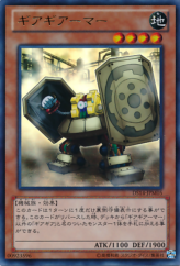 This is an image for the product Geargiarmor that has a rarity of Ultra Rare in the Duelist Set: Version Machine-Gear Troopers with a card code of DS14-JPM05 that is available on the TEKKX Product website.