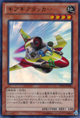 This is an image for the product Geargiattacker that has a rarity of Ultra Rare in the Duelist Set: Version Machine-Gear Troopers with a card code of DS14-JPMS3 that is available on the TEKKX Product website.