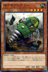 This is an image for the product Geargiauger that has a rarity of Common in the Structure Deck R: Machine Dragon Re-Volt with a card code of SR03-JP012 that is available on the TEKKX Product website.