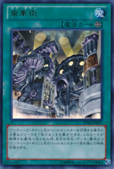 This is an image for the product Geartown that has a rarity of Ultra Rare in the Duelist Set: Version Machine-Gear Troopers with a card code of DS14-JPM17 that is available on the TEKKX Product website.