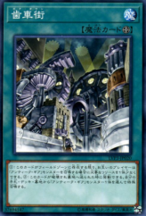 This is an image for the product Geartown that has a rarity of Common in the LINK VRAINS Pack 3 with a card code of LVP3-JP020 that is available on the TEKKX Product website.