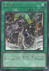 This is an image for the product Geartown that has a rarity of Secret Rare in the Quarter Century Chronicle side:Unity with a card code of QCCU-JP121 that is available on the TEKKX Product website.