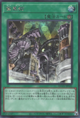 This is an image for the product Geartown that has a rarity of Secret Rare in the Quarter Century Chronicle side:Unity with a card code of QCCU-JP121 that is available on the TEKKX Product website.