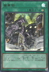 This is an image for the product Geartown that has a rarity of Ultra Rare in the Quarter Century Chronicle side:Unity with a card code of QCCU-JP121 that is available on the TEKKX Product website.