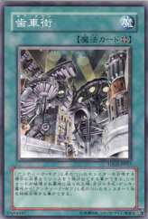 This is an image for the product Geartown that has a rarity of Common in the The Duelist Genesis with a card code of TDGS-JP057 that is available on the TEKKX Product website.