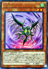 This is an image for the product Geira Guile the Cubic King that has a rarity of Kaiba Corporation Ultra Rare in the Yu-Gi-Oh! The Dark Side of Dimensions Movie Pack with a card code of MVP1-JP036 that is available on the TEKKX Product website.