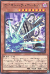 This is an image for the product Geistgrinder Golem that has a rarity of Common in the Phantom Nightmare with a card code of PHNI-JP002 that is available on the TEKKX Product website.