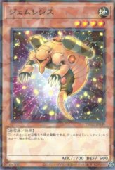 This is an image for the product Gem-Armadillo that has a rarity of Normal Parallel Rare in the Terminal World 2 with a card code of TW02-JP049 that is available on the TEKKX Product website.