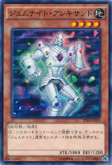 This is an image for the product Gem-Knight Alexandrite that has a rarity of Common in the Booster SP: Raging Masters with a card code of SPRG-JP031 that is available on the TEKKX Product website.