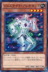 This is an image for the product Gem-Knight Alexandrite that has a rarity of Common in the Booster SP: Raging Masters with a card code of SPRG-JP031 that is available on the TEKKX Product website.