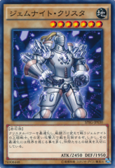 This is an image for the product Gem-Knight Crystal that has a rarity of Common in the Booster SP: Raging Masters with a card code of SPRG-JP030 that is available on the TEKKX Product website.