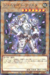 This is an image for the product Gem-Knight Crystal that has a rarity of Normal Parallel Rare in the Terminal World 2 with a card code of TW02-JP047 that is available on the TEKKX Product website.