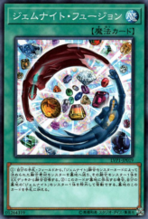 This is an image for the product Gem-Knight Fusion that has a rarity of Common in the LINK VRAINS Pack with a card code of LVP1-JP019 that is available on the TEKKX Product website.