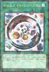 This is an image for the product Gem-Knight Fusion that has a rarity of Normal Parallel Rare in the Terminal World 2 with a card code of TW02-JP069 that is available on the TEKKX Product website.