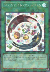 This is an image for the product Gem-Knight Fusion that has a rarity of Super Parallel Rare in the Terminal World 2 with a card code of TW02-JP069 that is available on the TEKKX Product website.